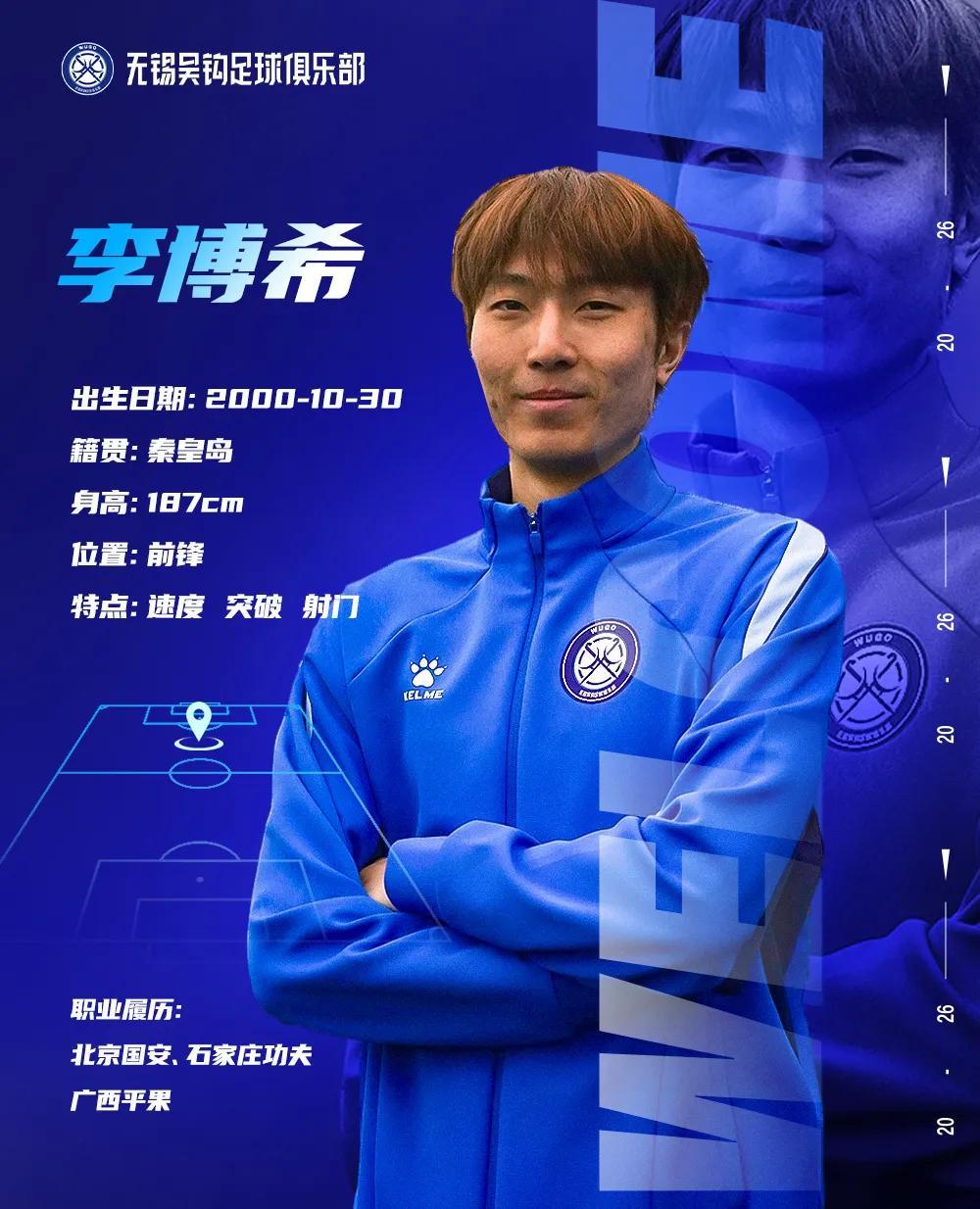 网球-无锡吴钩官宣三人：李博希回归，王圣博、郝柯森加盟