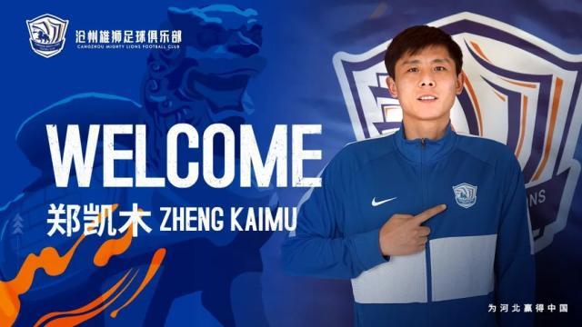 NBA-沧州雄狮继续相约十点：前津门虎球员郑凯木加盟