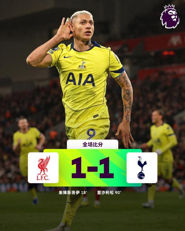 NBA-【英超】索博任意斩理查利松绝平，利物浦1比1热刺