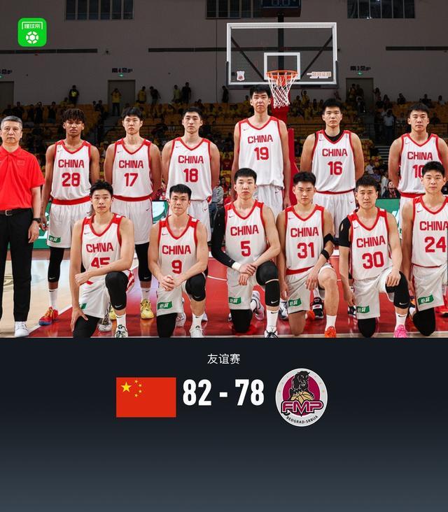 赛程-中国男篮82-78塞尔维亚球队，王俊杰18+14，廖三宁15分，赵维伦13+4+4